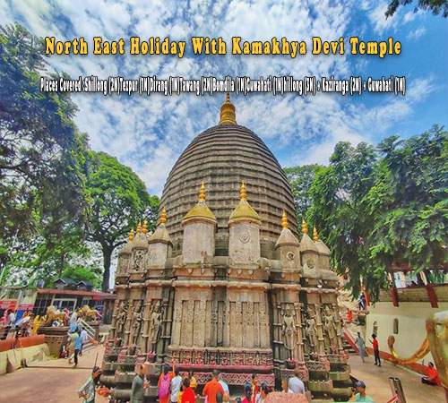 North East Holiday With Kamakhya Devi Temple